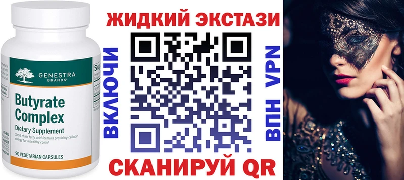Купить  Похвистнево  Бутират 1.4BDO 