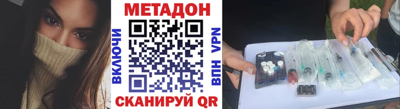 Купить закладки  Похвистнево  Метадон кристалл 